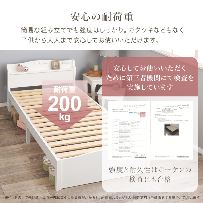 組立簡単 シングルベッド ベッド ネジなし ネジ 工具 組立 すのこベッド モチーフ エレガント すのこ シングル