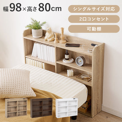 ヘッドボード ベッド 薄型収納 枕元 側面 薄型 1センチピッチ センチ ピッチ コンセント 便利 シングル