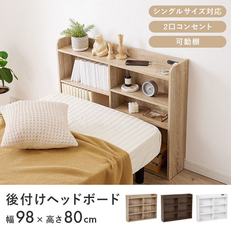 ヘッドボード ベッド 薄型収納 枕元 側面 薄型 1センチピッチ センチ ピッチ コンセント 便利 シングル