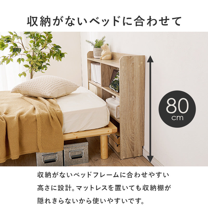 ヘッドボード ベッド 薄型収納 枕元 側面 薄型 1センチピッチ センチ ピッチ コンセント 便利 シングル