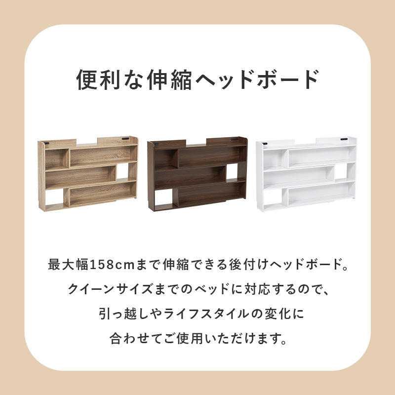 伸縮ヘッドボード ベッド 薄型収納 枕元 側面 薄型 収納スペース スペース 伸縮 コンセント 便利 シングル