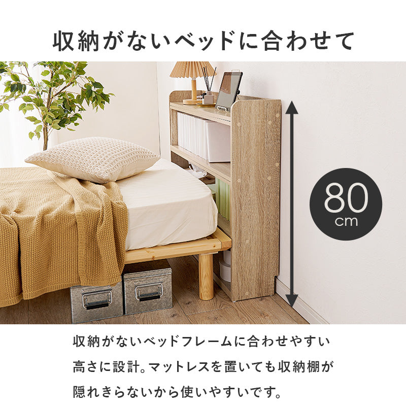 伸縮ヘッドボード ベッド 薄型収納 枕元 側面 薄型 収納スペース スペース 伸縮 コンセント 便利 シングル