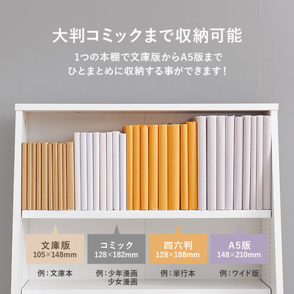 ブックラック 本棚 収納家具 ラック 収納 1cmピッチ ピッチ 棚板 調節 広い 奥行 引出し 日用 幅60cm おしゃれ