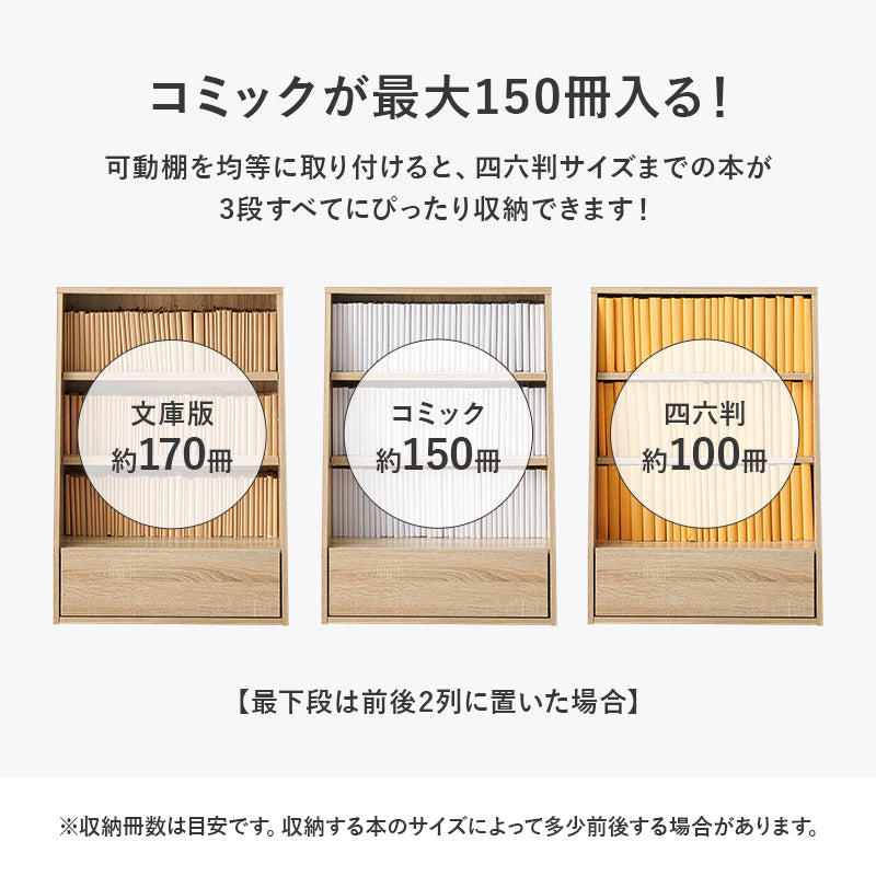 ブックラック 本棚 収納家具 ラック 収納 1cmピッチ ピッチ 棚板 調節 広い 奥行 引出し 日用 幅60cm おしゃれ
