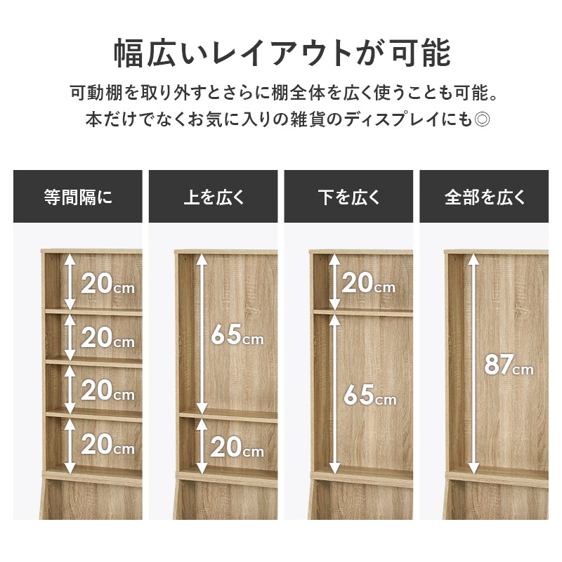 ブックラック 収納家具 1cmピッチ ハイタイプ 容量本棚 棚板 調節 広い 奥行 引出し 日用 幅60cm おしゃれ 北欧