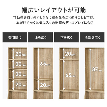 ブックラック 収納家具 1cmピッチ ハイタイプ 容量本棚 棚板 調節 広い 奥行 引出し 日用 幅60cm おしゃれ 北欧
