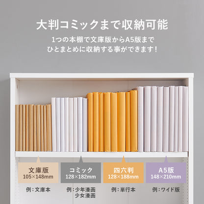 ブックラック 収納家具 1cmピッチ ハイタイプ 容量本棚 棚板 調節 広い 奥行 引出し 日用 幅60cm おしゃれ 北欧