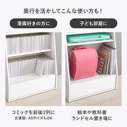 ブックラック 収納家具 1cmピッチ ハイタイプ 容量本棚 棚板 調節 広い 奥行 引出し 日用 幅60cm おしゃれ 北欧