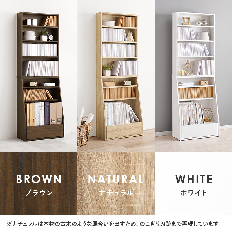 ブックラック 収納家具 1cmピッチ ハイタイプ 容量本棚 棚板 調節 広い 奥行 引出し 日用 幅60cm おしゃれ 北欧