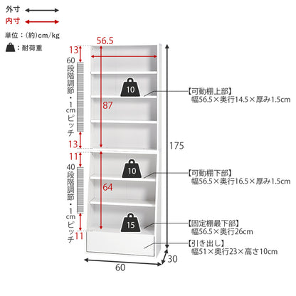 ブックラック 収納家具 1cmピッチ ハイタイプ 容量本棚 棚板 調節 広い 奥行 引出し 日用 幅60cm おしゃれ 北欧