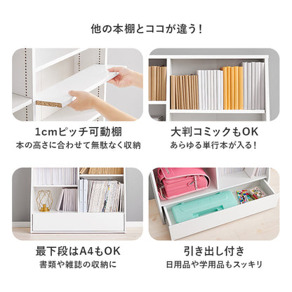 ブックラック 本棚 収納家具 ラック 収納 1cmピッチ ピッチ 棚板 調節 広い 奥行 引出し 日用 幅90cm おしゃれ