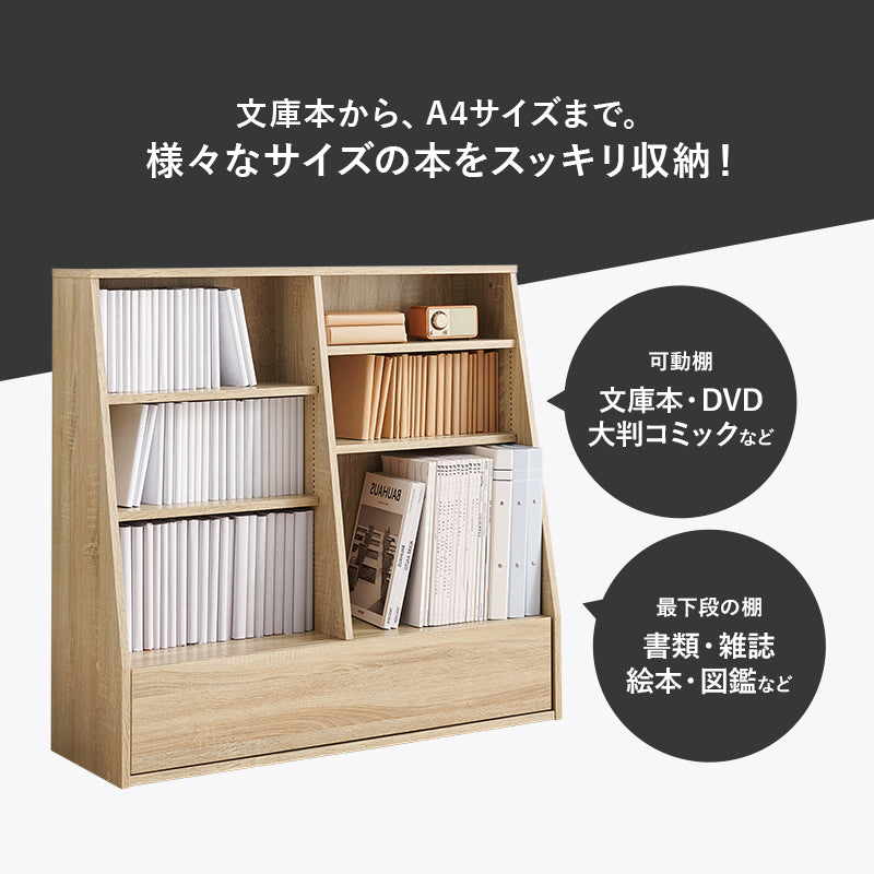 ブックラック 本棚 収納家具 ラック 収納 1cmピッチ ピッチ 棚板 調節 広い 奥行 引出し 日用 幅90cm おしゃれ