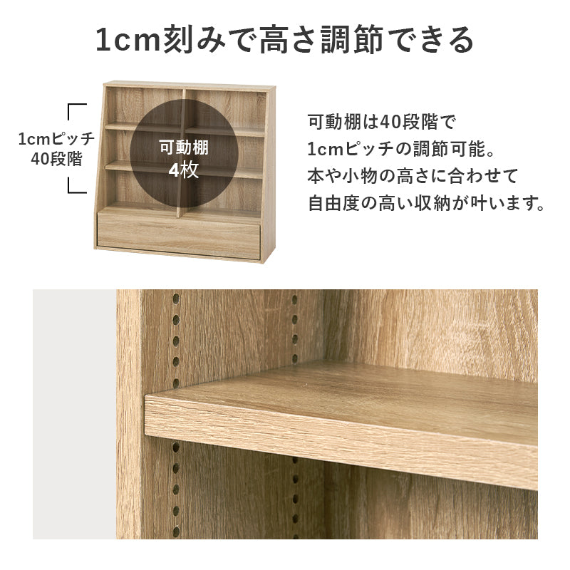 ブックラック 本棚 収納家具 ラック 収納 1cmピッチ ピッチ 棚板 調節 広い 奥行 引出し 日用 幅90cm おしゃれ