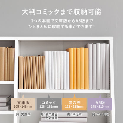 ブックラック 本棚 収納家具 ラック 収納 1cmピッチ ピッチ 棚板 調節 広い 奥行 引出し 日用 幅90cm おしゃれ