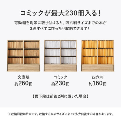 ブックラック 本棚 収納家具 ラック 収納 1cmピッチ ピッチ 棚板 調節 広い 奥行 引出し 日用 幅90cm おしゃれ