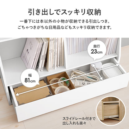 ブックラック 本棚 収納家具 ラック 収納 1cmピッチ ピッチ 棚板 調節 広い 奥行 引出し 日用 幅90cm おしゃれ