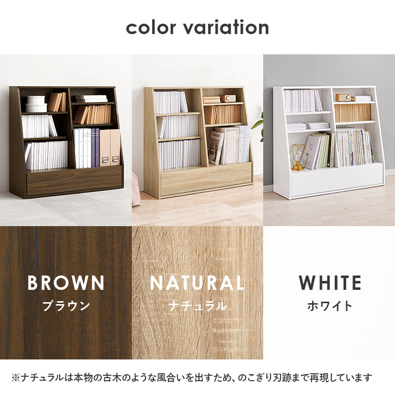 ブックラック 本棚 収納家具 ラック 収納 1cmピッチ ピッチ 棚板 調節 広い 奥行 引出し 日用 幅90cm おしゃれ