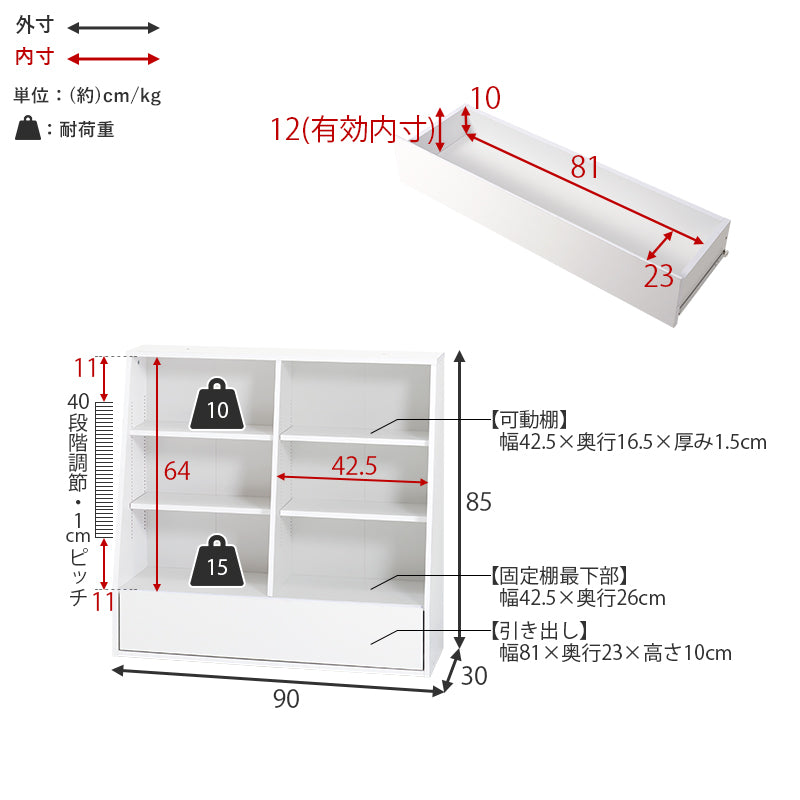 ブックラック 本棚 収納家具 ラック 収納 1cmピッチ ピッチ 棚板 調節 広い 奥行 引出し 日用 幅90cm おしゃれ