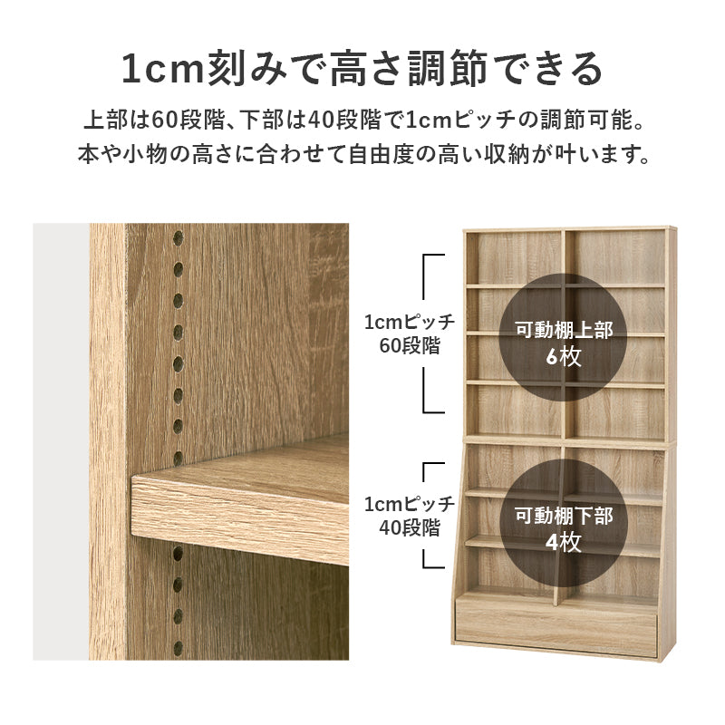 ブックラック 収納家具 1cmピッチ ハイタイプ 容量本棚 棚板 調節 広い 奥行 引出し 日用 幅90cm おしゃれ 北欧