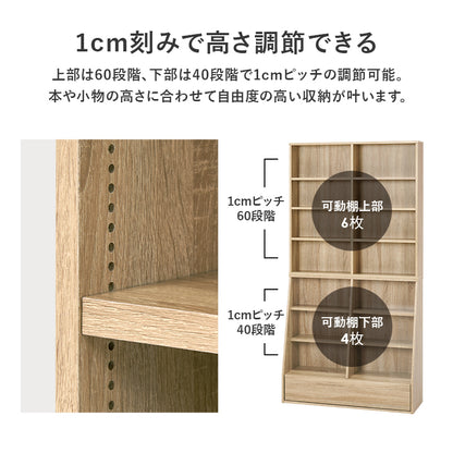 ブックラック 収納家具 1cmピッチ ハイタイプ 容量本棚 棚板 調節 広い 奥行 引出し 日用 幅90cm おしゃれ 北欧