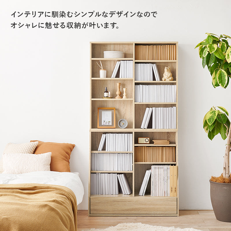 ブックラック 収納家具 1cmピッチ ハイタイプ 容量本棚 棚板 調節 広い 奥行 引出し 日用 幅90cm おしゃれ 北欧