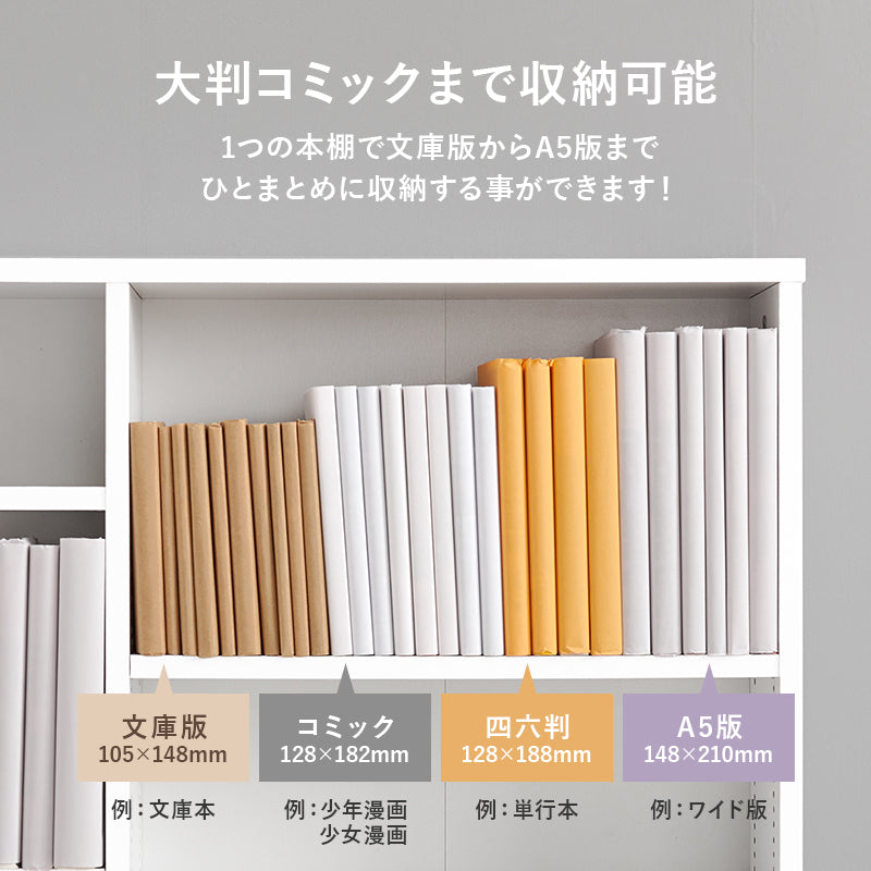 ブックラック 収納家具 1cmピッチ ハイタイプ 容量本棚 棚板 調節 広い 奥行 引出し 日用 幅90cm おしゃれ 北欧