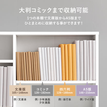 ブックラック 収納家具 1cmピッチ ハイタイプ 容量本棚 棚板 調節 広い 奥行 引出し 日用 幅90cm おしゃれ 北欧