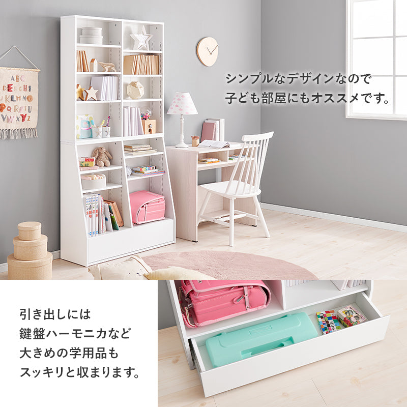 ブックラック 収納家具 1cmピッチ ハイタイプ 容量本棚 棚板 調節 広い 奥行 引出し 日用 幅90cm おしゃれ 北欧