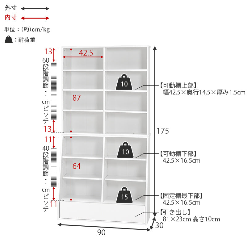 ブックラック 収納家具 1cmピッチ ハイタイプ 容量本棚 棚板 調節 広い 奥行 引出し 日用 幅90cm おしゃれ 北欧
