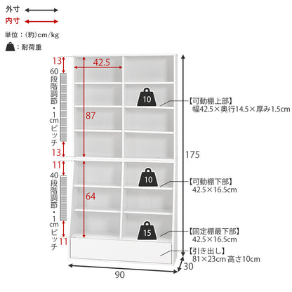 ブックラック 収納家具 1cmピッチ ハイタイプ 容量本棚 棚板 調節 広い 奥行 引出し 日用 幅90cm おしゃれ 北欧