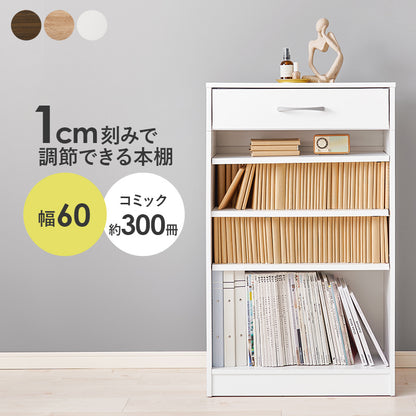 ブックラック 本棚 収納家具 ラック 収納 1cmピッチ ピッチ 棚板 調節 上部 引出し 幅60cm おしゃれ 北欧