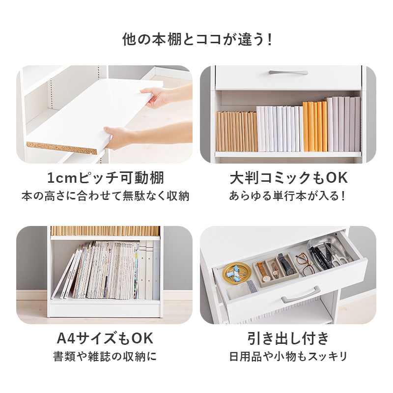 ブックラック 本棚 収納家具 ラック 収納 1cmピッチ ピッチ 棚板 調節 上部 引出し 幅60cm おしゃれ 北欧
