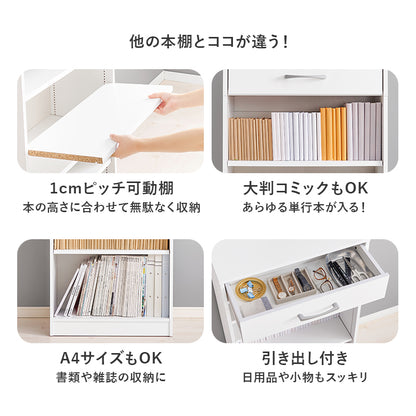 ブックラック 本棚 収納家具 ラック 収納 1cmピッチ ピッチ 棚板 調節 上部 引出し 幅60cm おしゃれ 北欧