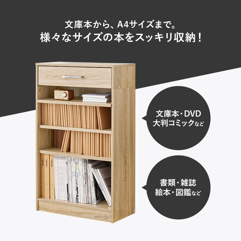 ブックラック 本棚 収納家具 ラック 収納 1cmピッチ ピッチ 棚板 調節 上部 引出し 幅60cm おしゃれ 北欧