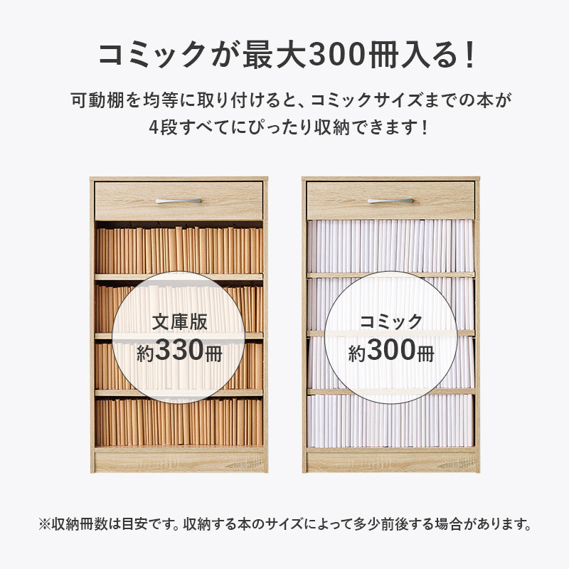 ブックラック 本棚 収納家具 ラック 収納 1cmピッチ ピッチ 棚板 調節 上部 引出し 幅60cm おしゃれ 北欧