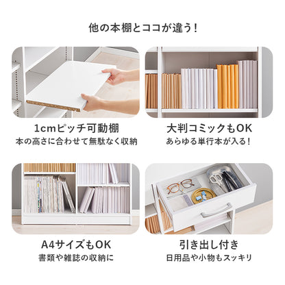 ブックラック 本棚 収納家具 ラック 収納 1cmピッチ ピッチ 棚板 調節 上部 引出し 幅90cm おしゃれ 北欧
