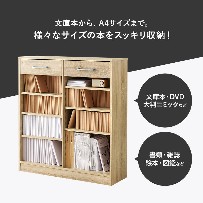 ブックラック 本棚 収納家具 ラック 収納 1cmピッチ ピッチ 棚板 調節 上部 引出し 幅90cm おしゃれ 北欧