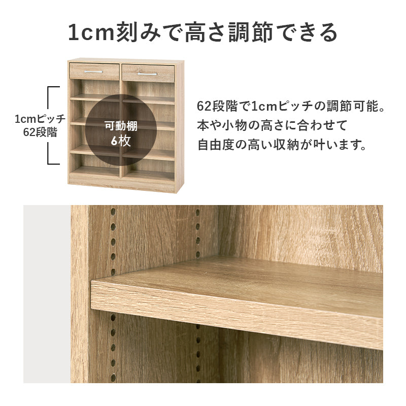 ブックラック 本棚 収納家具 ラック 収納 1cmピッチ ピッチ 棚板 調節 上部 引出し 幅90cm おしゃれ 北欧
