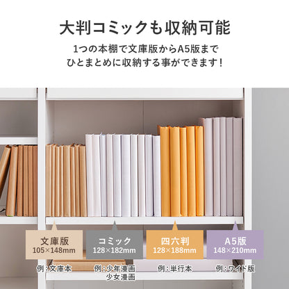 ブックラック 本棚 収納家具 ラック 収納 1cmピッチ ピッチ 棚板 調節 上部 引出し 幅90cm おしゃれ 北欧