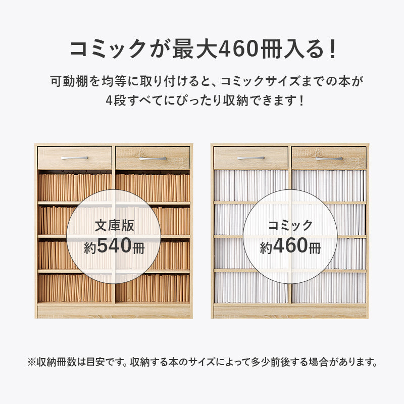 ブックラック 本棚 収納家具 ラック 収納 1cmピッチ ピッチ 棚板 調節 上部 引出し 幅90cm おしゃれ 北欧
