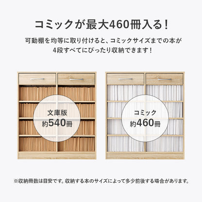 ブックラック 本棚 収納家具 ラック 収納 1cmピッチ ピッチ 棚板 調節 上部 引出し 幅90cm おしゃれ 北欧