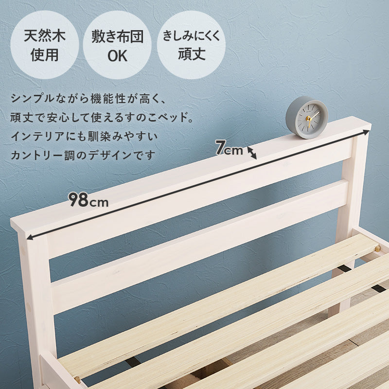 引出し付シングルベッド ベッド シングルベッド 天然木 引き出し2杯 容量 引き出し すのこベッド 天然 すのこ