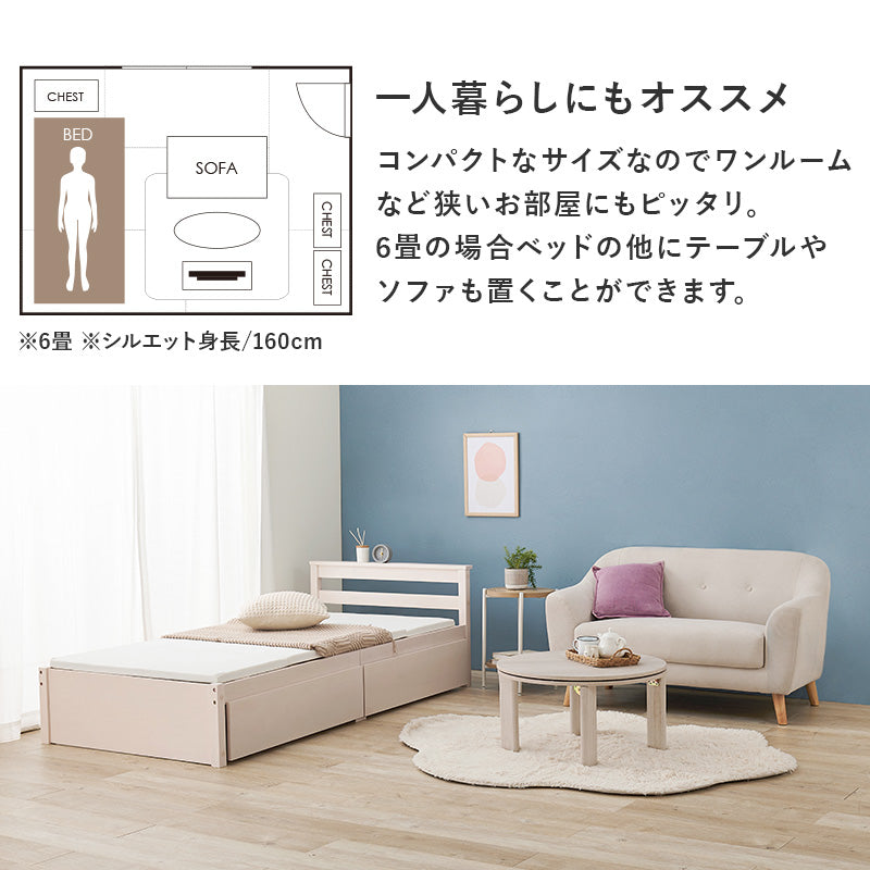 引出し付シングルベッド ベッド シングルベッド 天然木 引き出し2杯 容量 引き出し すのこベッド 天然 すのこ