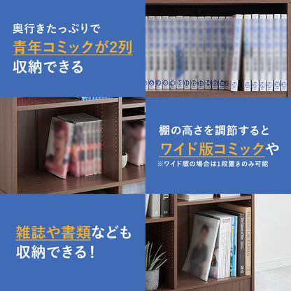 ブックシェルフ 本棚 収納家具 ラック 収納 前後2列 前後 棚板 容量収納 容量 マンガ おしゃれ 北欧 シンプル