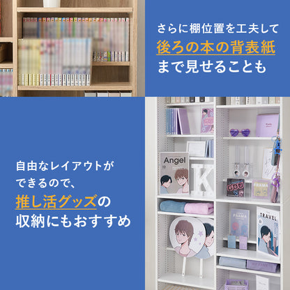 ブックシェルフ 本棚 収納家具 ラック 収納 前後2列 前後 棚板 容量収納 容量 マンガ おしゃれ 北欧 シンプル