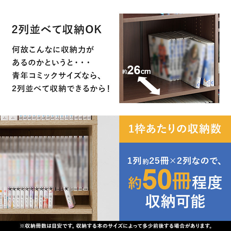 ブックシェルフ 本棚 収納家具 ラック 収納 前後2列 前後 棚板 容量収納 容量 マンガ おしゃれ 北欧 シンプル