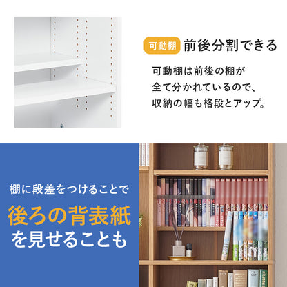ブックシェルフ 本棚 収納家具 ラック 収納 前後2列 前後 棚板 容量収納 容量 マンガ おしゃれ 北欧 シンプル