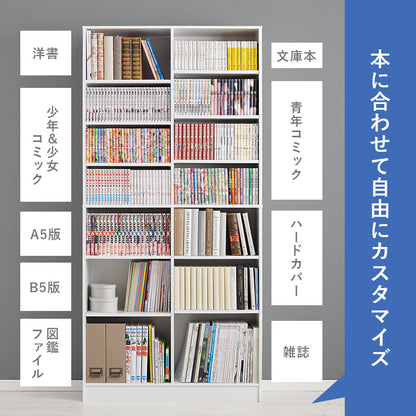 ブックシェルフ 本棚 収納家具 ラック 収納 前後2列 前後 棚板 容量収納 容量 マンガ おしゃれ 北欧 シンプル