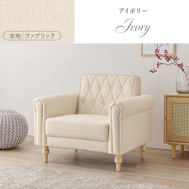 ソファ 1P かわいい クロスボタンステッチ 丸い 背面 クロス ボタン ステッチ 肘掛け おしゃれ 北欧 コンパクト