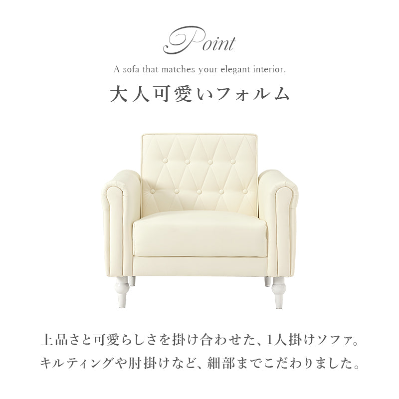 ソファ 1P かわいい クロスボタンステッチ 丸い 背面 クロス ボタン ステッチ 肘掛け おしゃれ 北欧 コンパクト